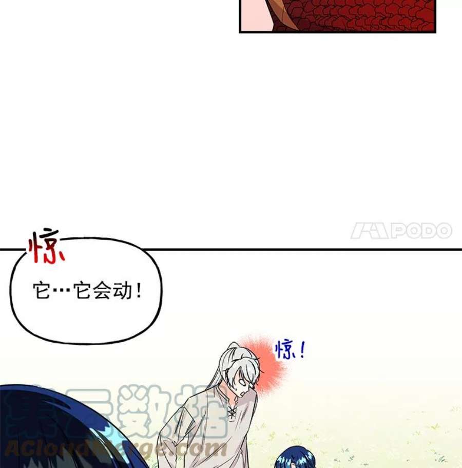 大魔法师的女儿35.拉索尔