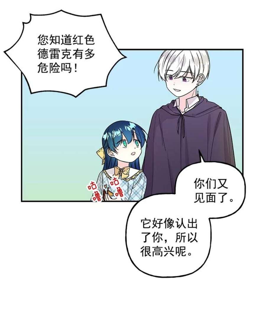 大魔法师的女儿35.拉索尔