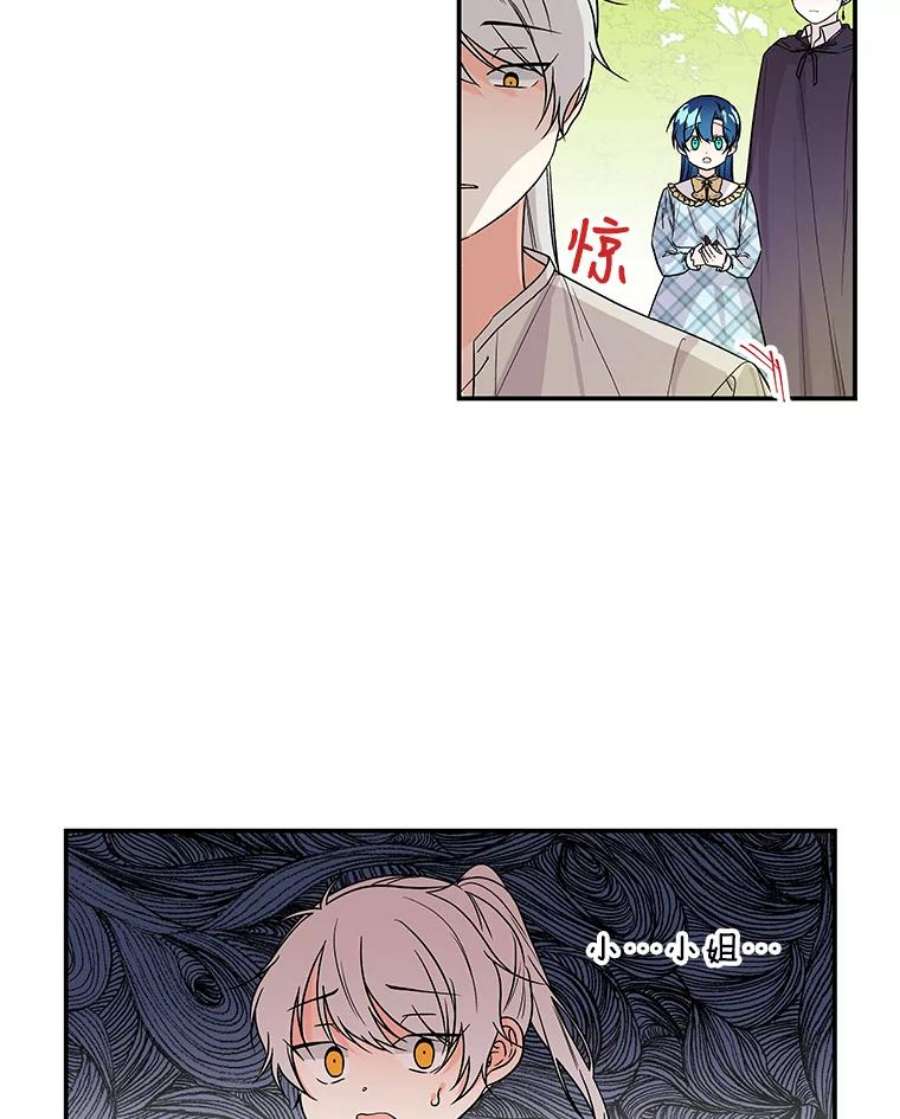 大魔法师的女儿35.拉索尔