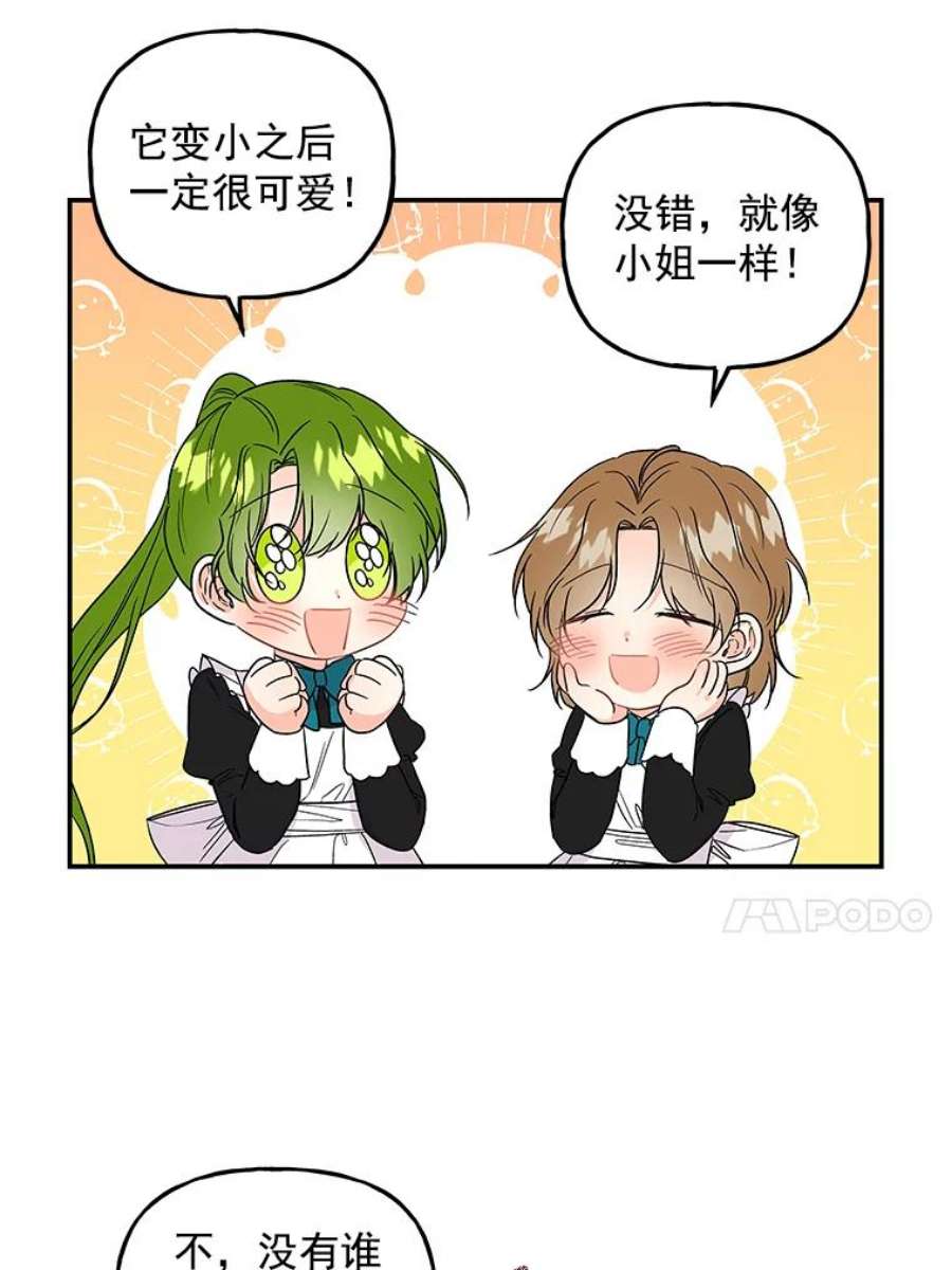 大魔法师的女儿35.拉索尔