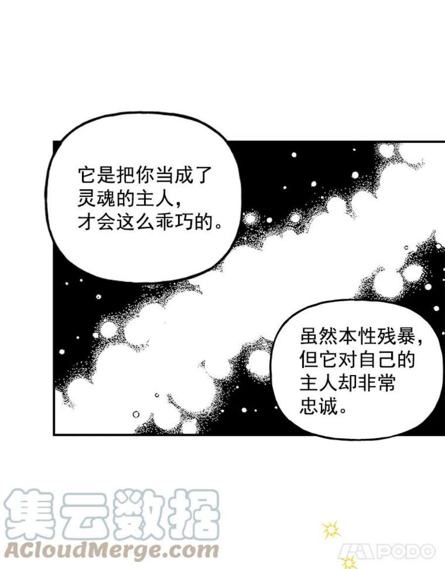 大魔法师的女儿35.拉索尔