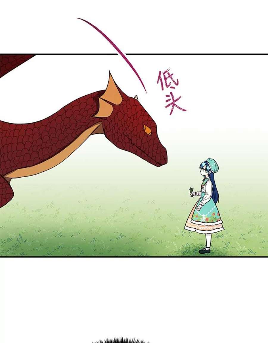 大魔法师的女儿35.拉索尔