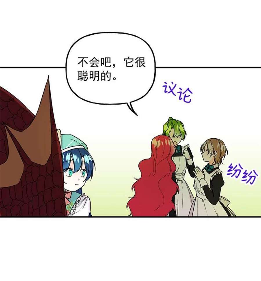 大魔法师的女儿35.拉索尔