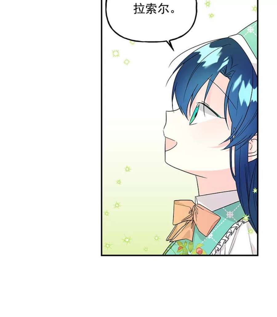 大魔法师的女儿35.拉索尔