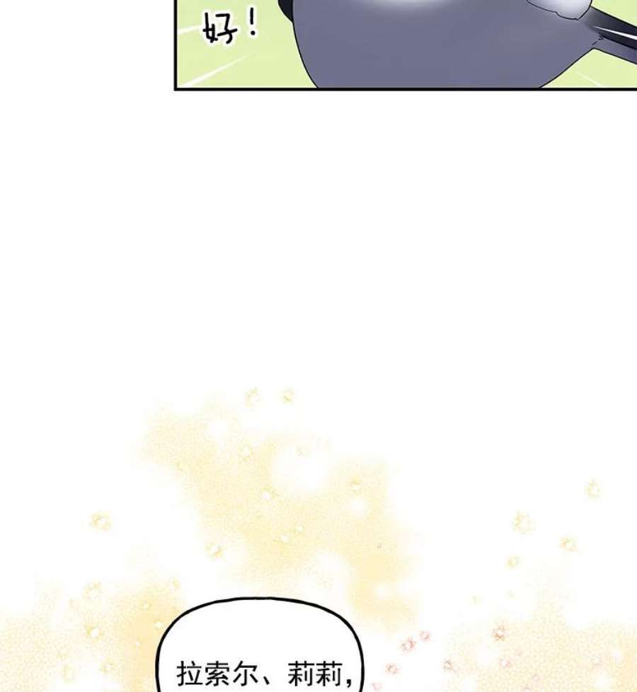 大魔法师的女儿35.拉索尔