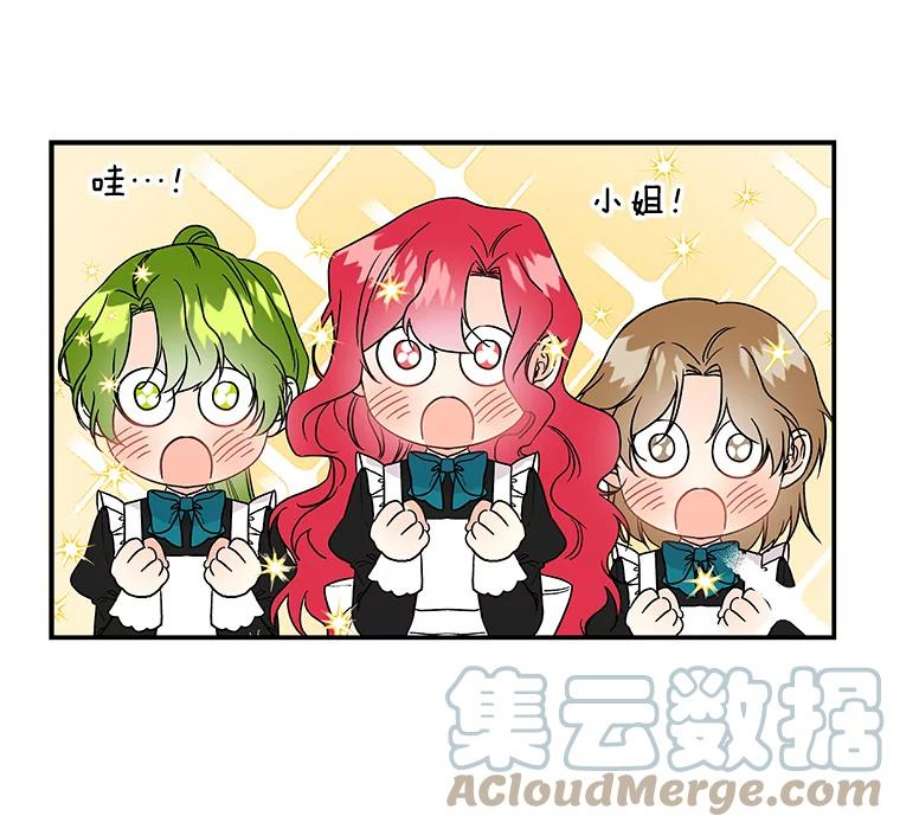 大魔法师的女儿35.拉索尔