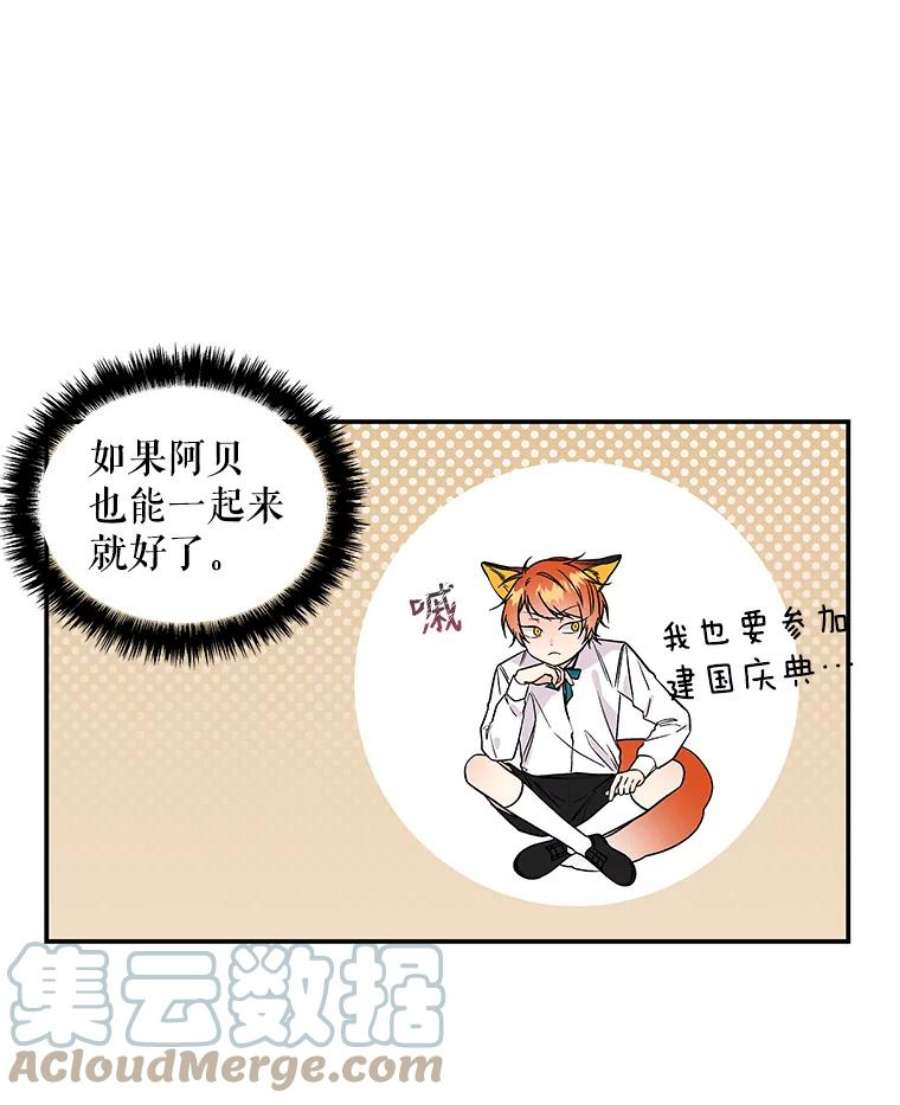 大魔法师的女儿36.学习魔法