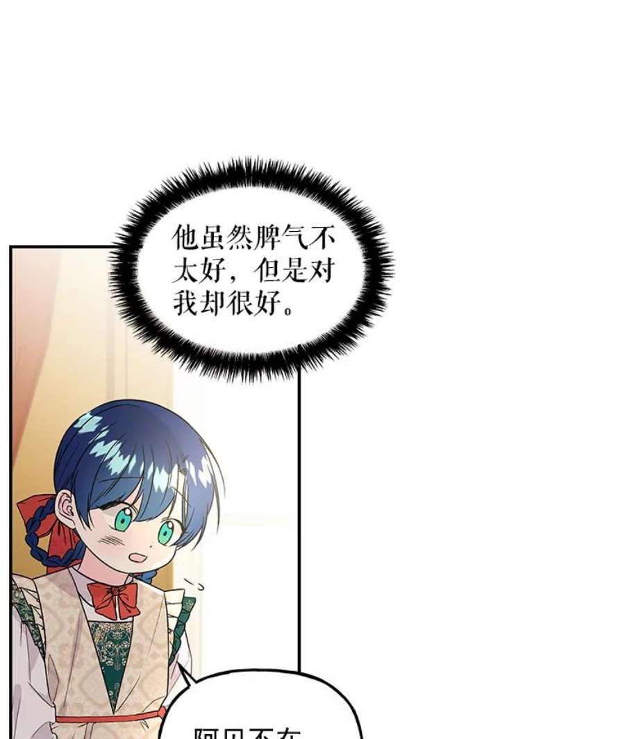 大魔法师的女儿36.学习魔法