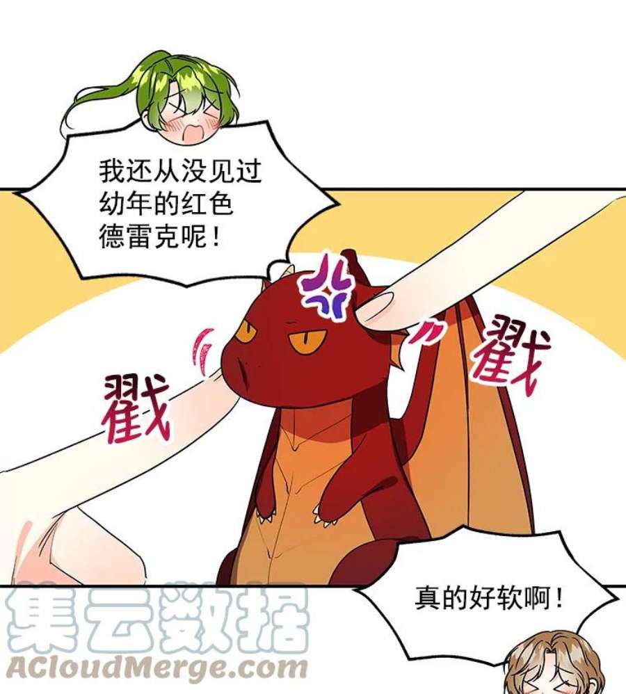 大魔法师的女儿36.学习魔法