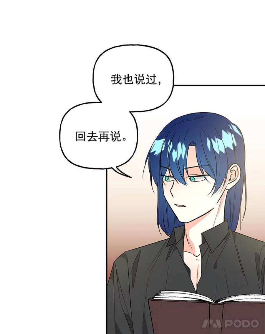 大魔法师的女儿36.学习魔法