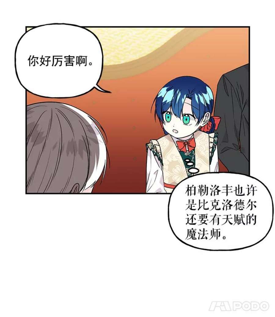 大魔法师的女儿36.学习魔法