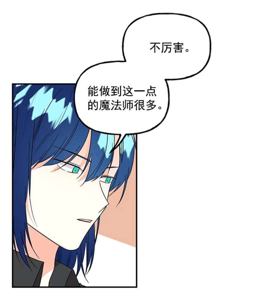 大魔法师的女儿36.学习魔法