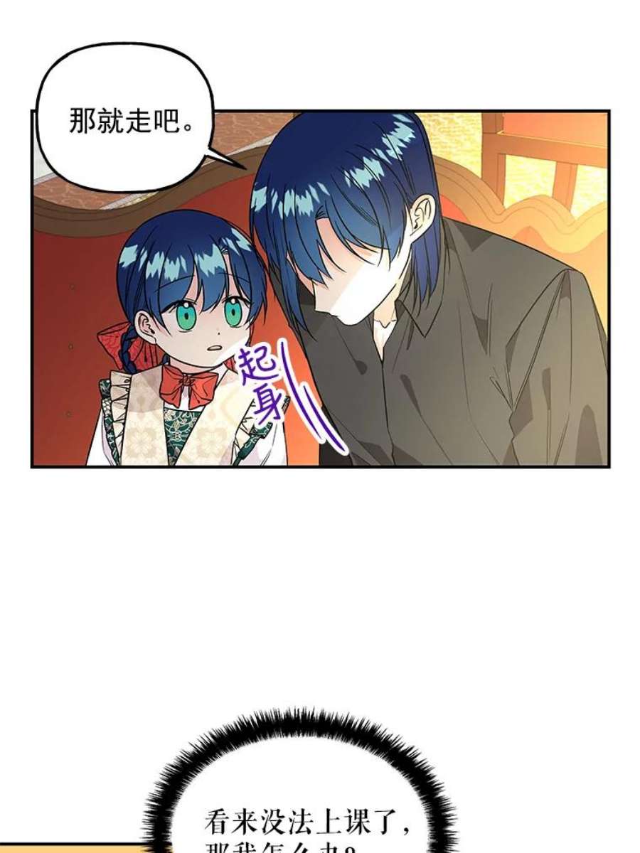 大魔法师的女儿37.强制召唤函