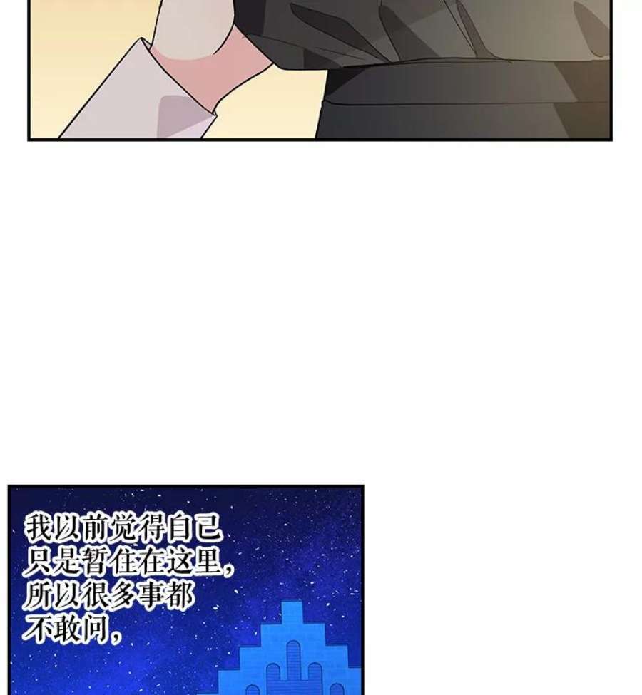 大魔法师的女儿37.强制召唤函