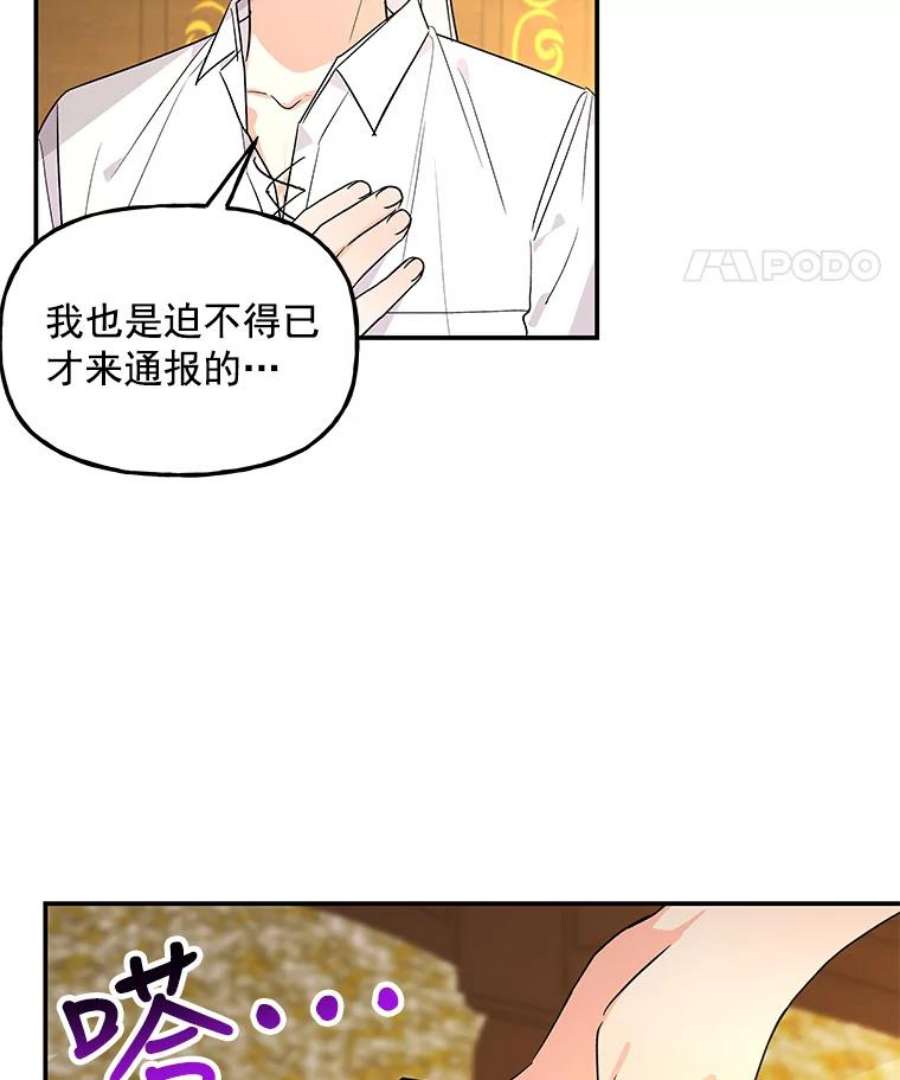 大魔法师的女儿37.强制召唤函