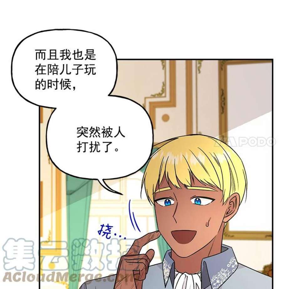 大魔法师的女儿37.强制召唤函