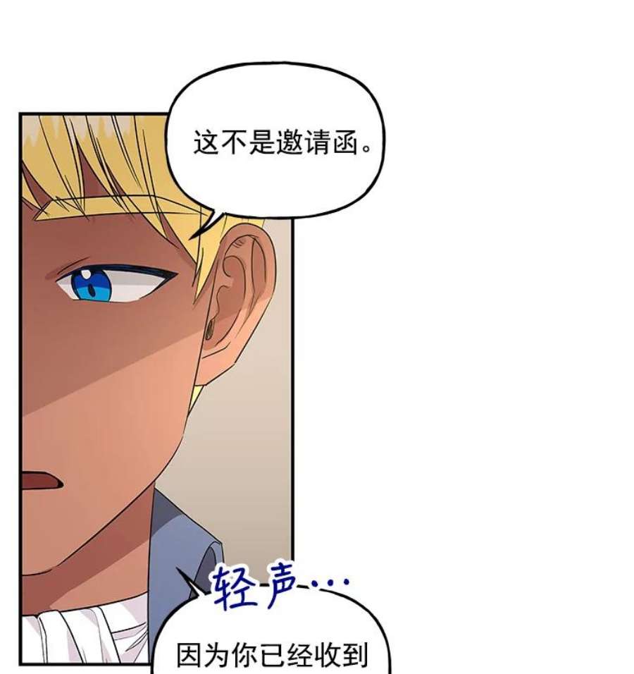 大魔法师的女儿37.强制召唤函