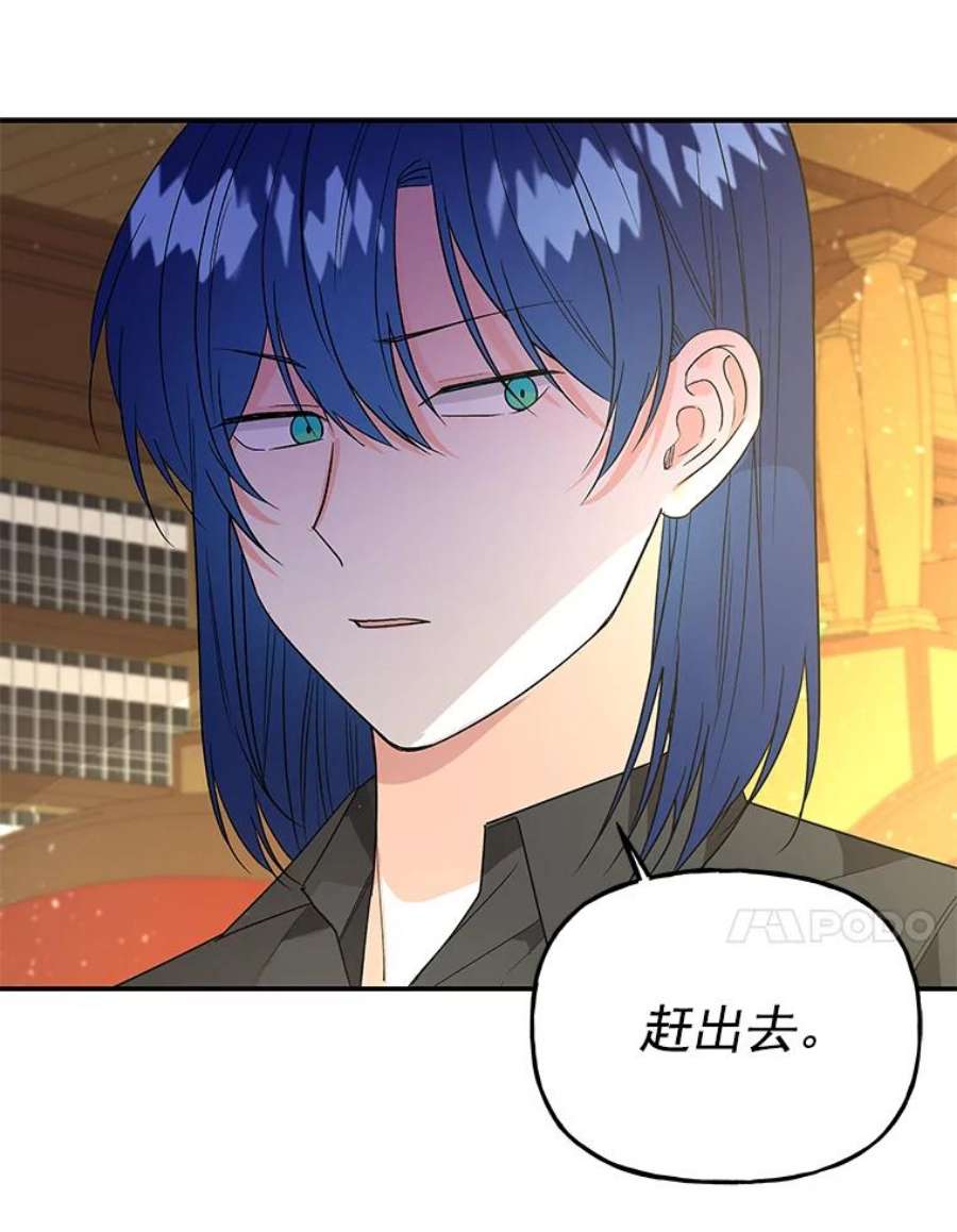 大魔法师的女儿37.强制召唤函