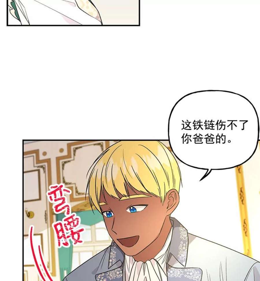 大魔法师的女儿37.强制召唤函