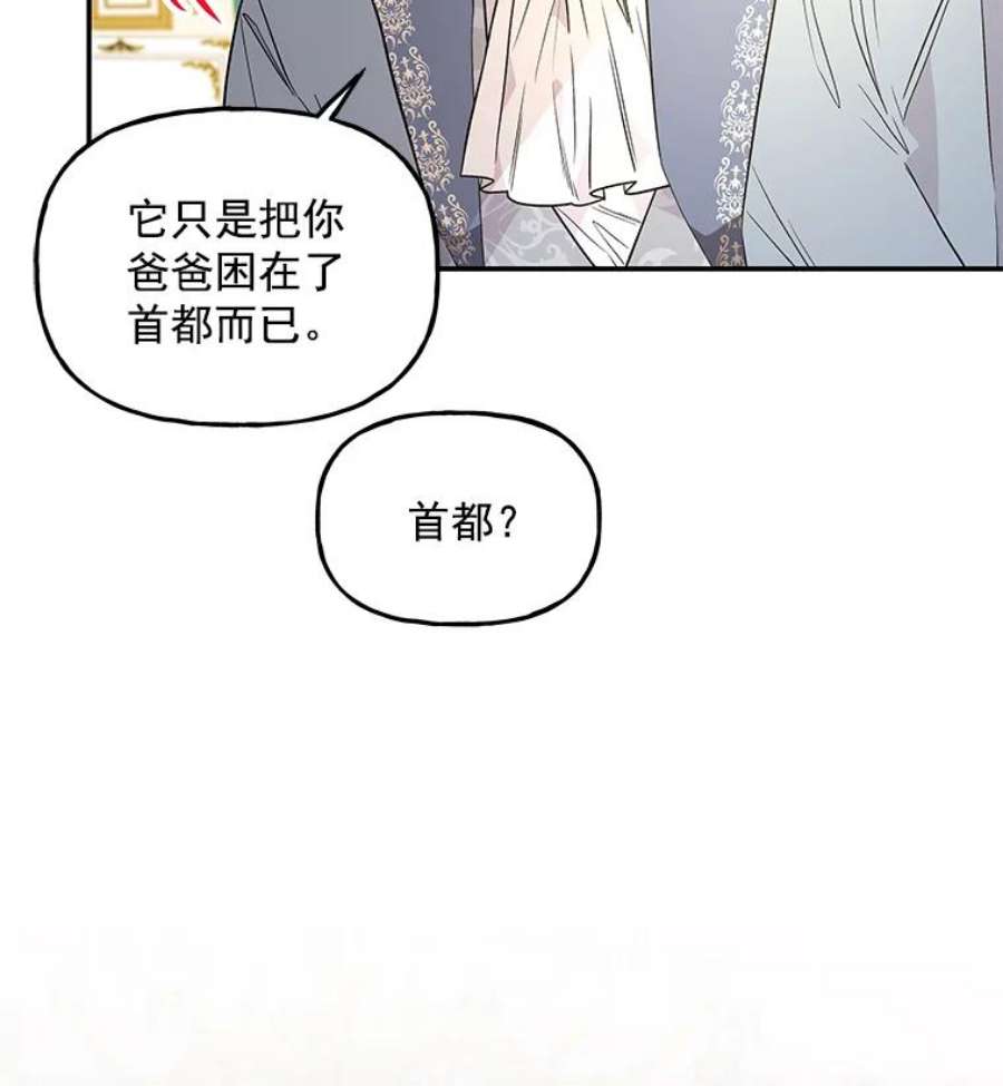 大魔法师的女儿37.强制召唤函
