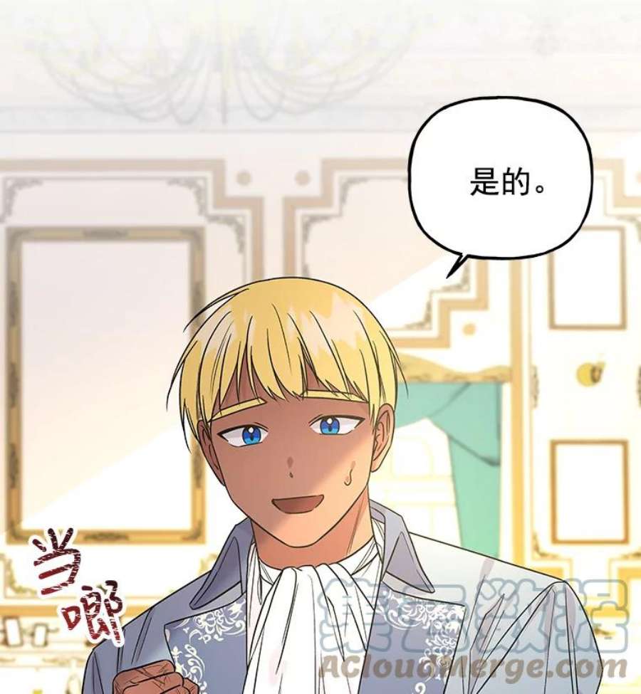 大魔法师的女儿37.强制召唤函