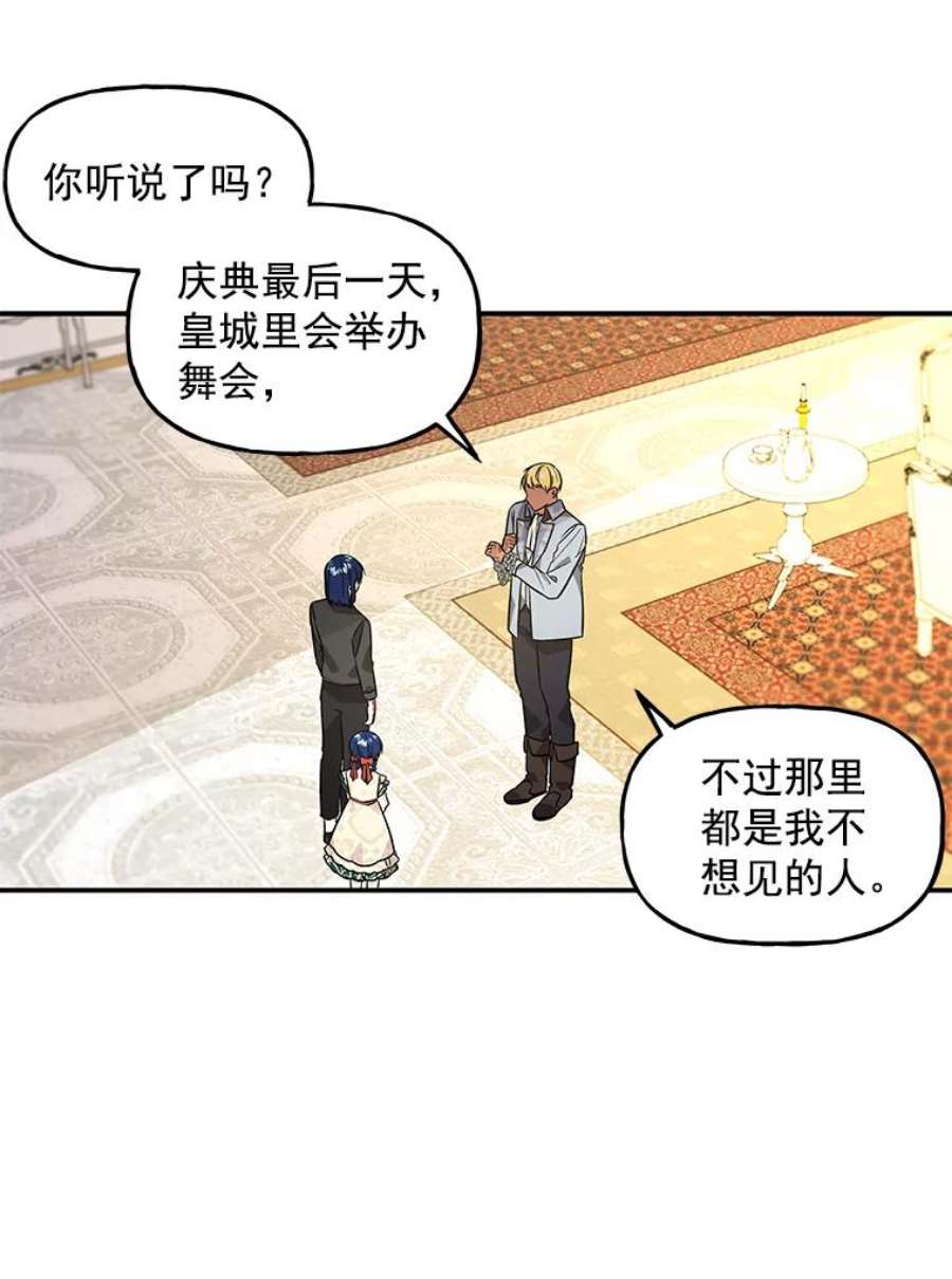大魔法师的女儿38.阿斯兰