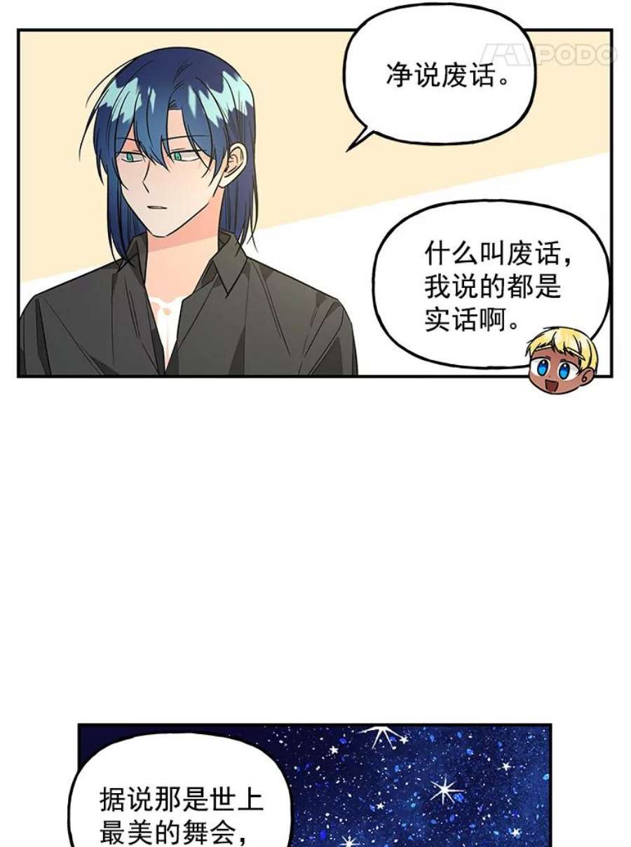 大魔法师的女儿38.阿斯兰
