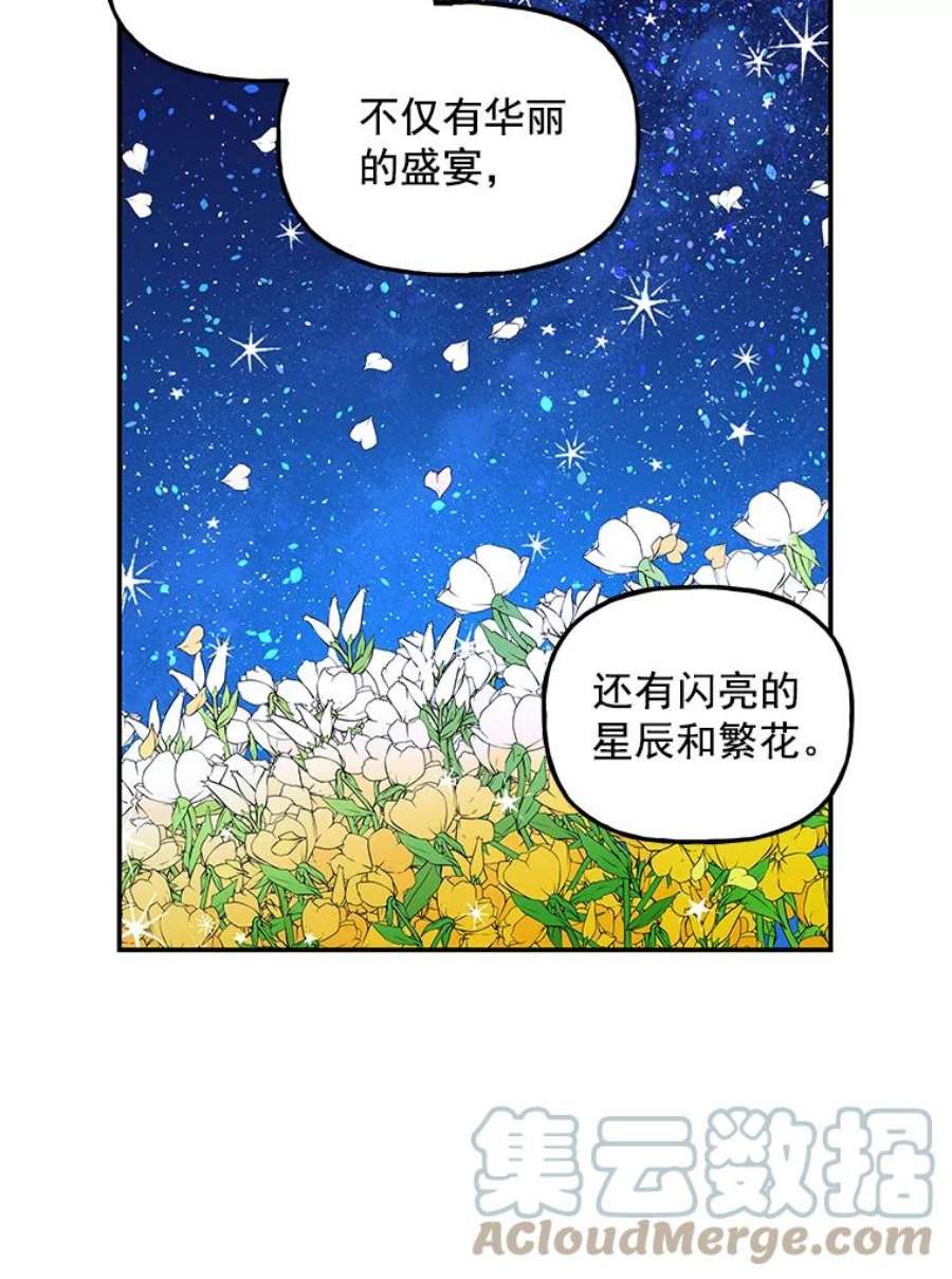 大魔法师的女儿38.阿斯兰