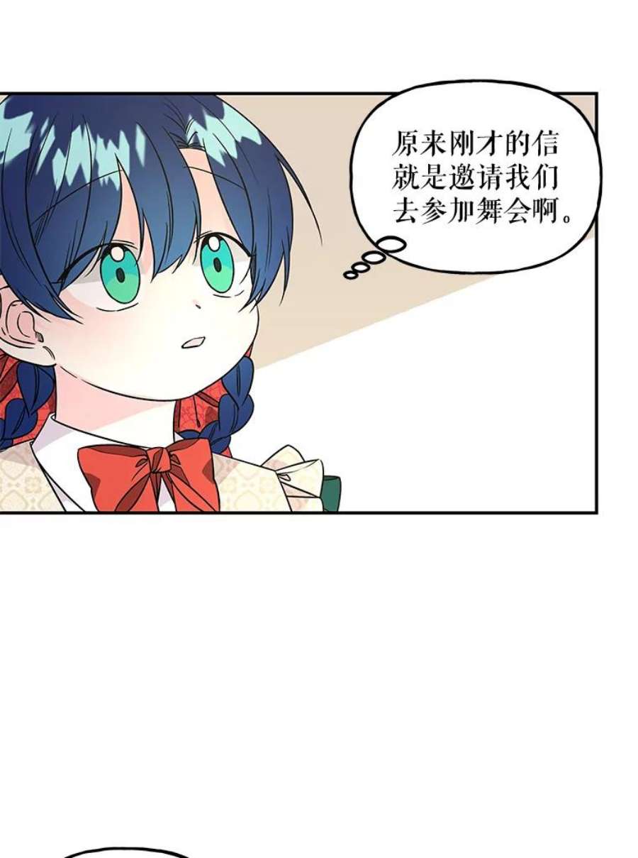 大魔法师的女儿38.阿斯兰