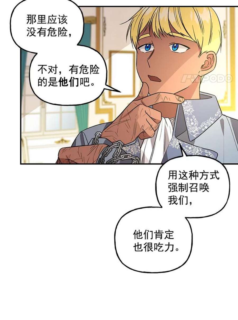 大魔法师的女儿38.阿斯兰