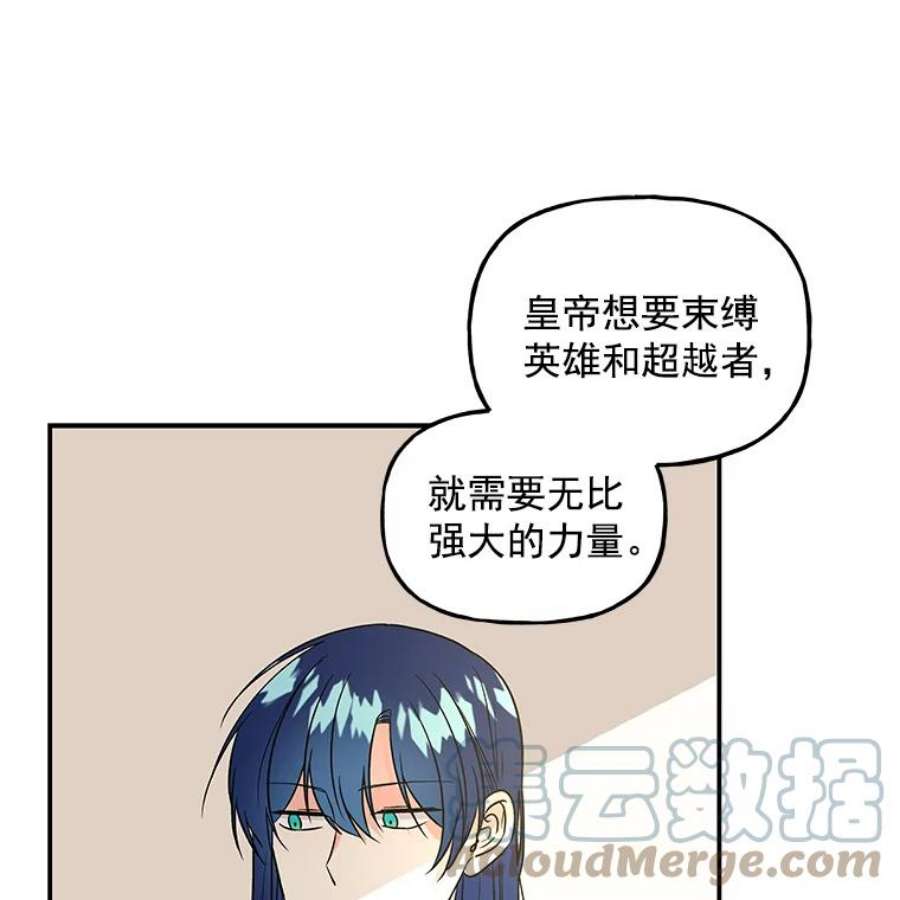 大魔法师的女儿38.阿斯兰