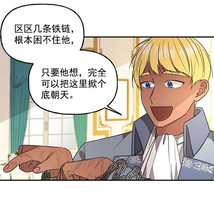 大魔法师的女儿38.阿斯兰