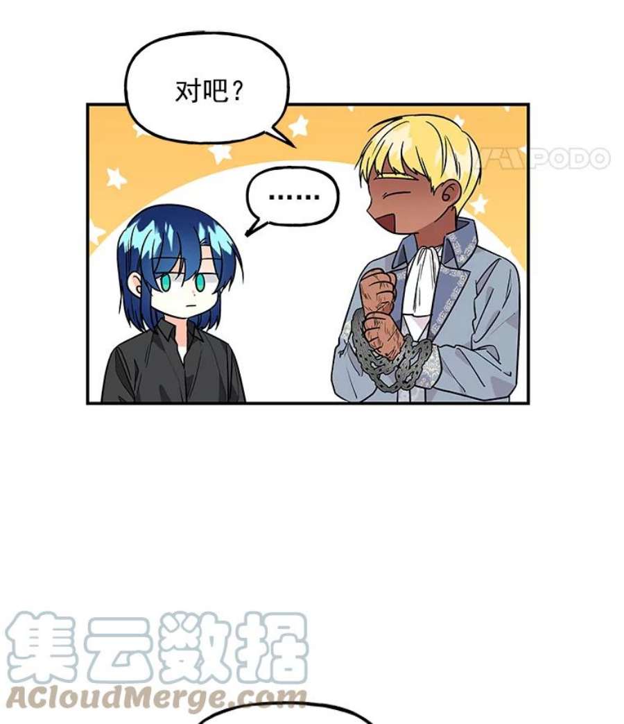 大魔法师的女儿38.阿斯兰