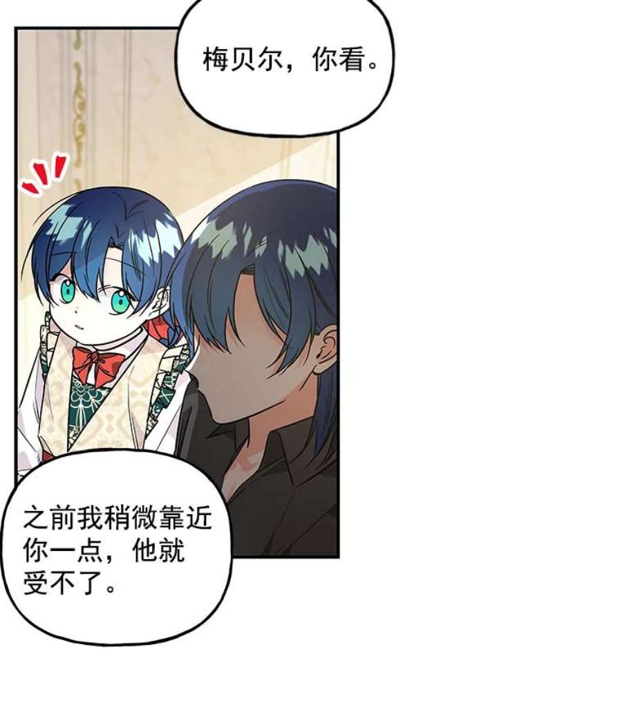 大魔法师的女儿38.阿斯兰