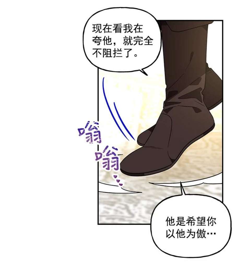 大魔法师的女儿38.阿斯兰