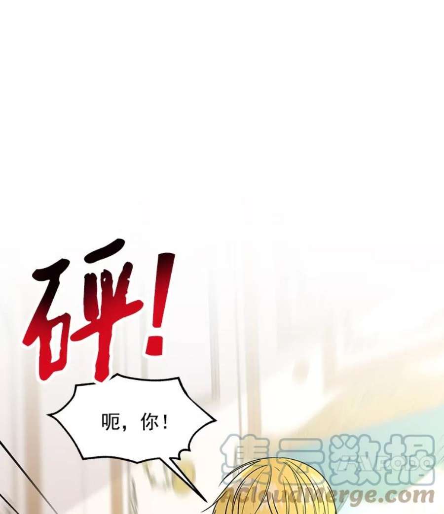 大魔法师的女儿38.阿斯兰