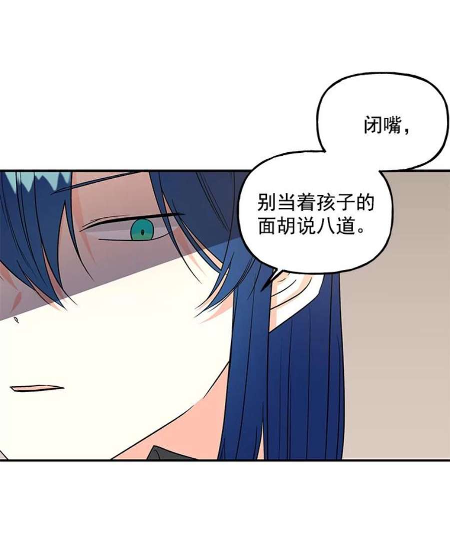 大魔法师的女儿38.阿斯兰