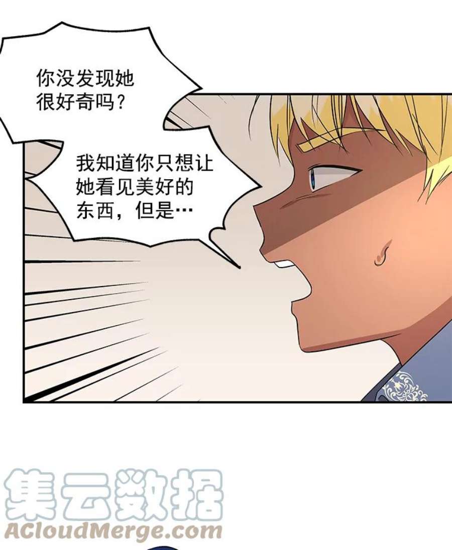大魔法师的女儿38.阿斯兰