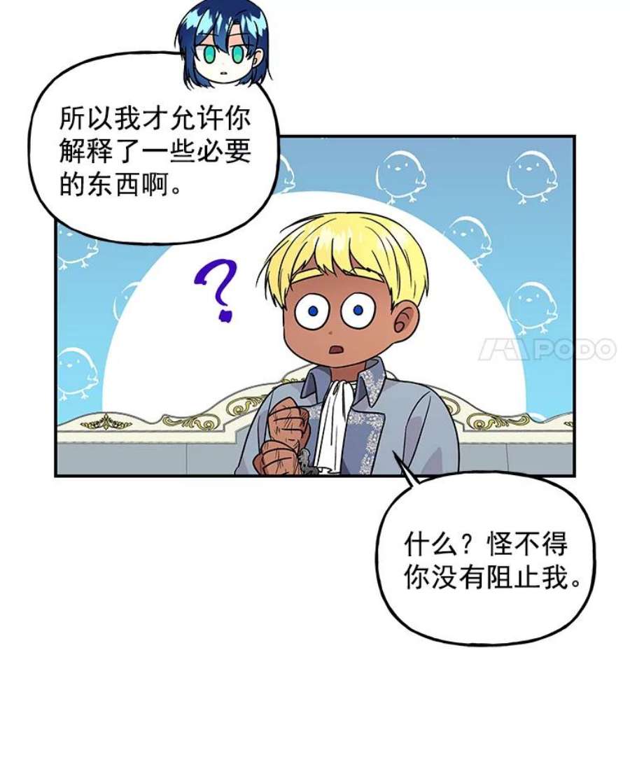 大魔法师的女儿38.阿斯兰