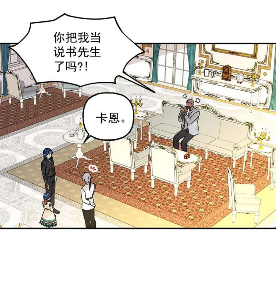大魔法师的女儿38.阿斯兰