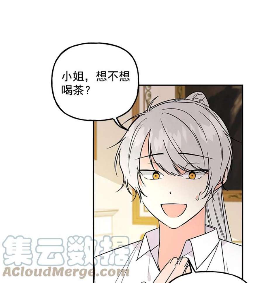 大魔法师的女儿38.阿斯兰