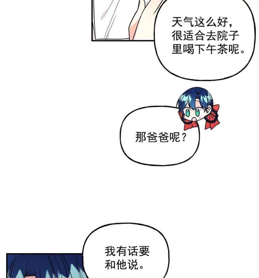 大魔法师的女儿38.阿斯兰