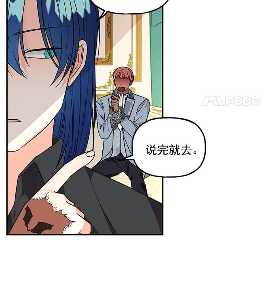 大魔法师的女儿38.阿斯兰