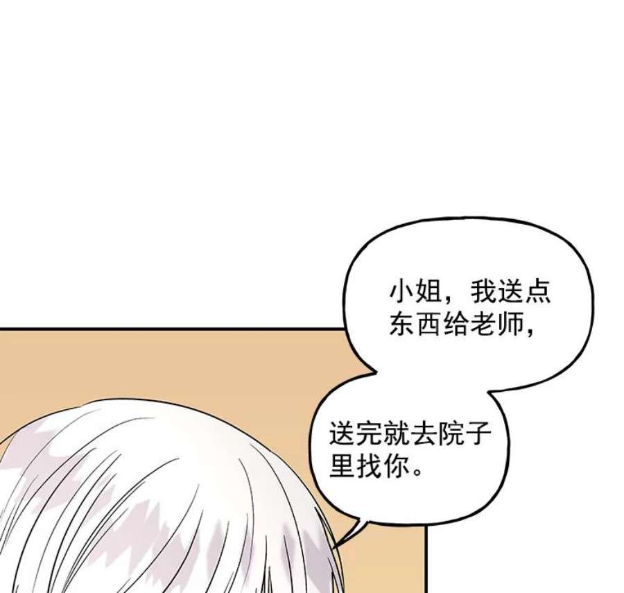 大魔法师的女儿38.阿斯兰