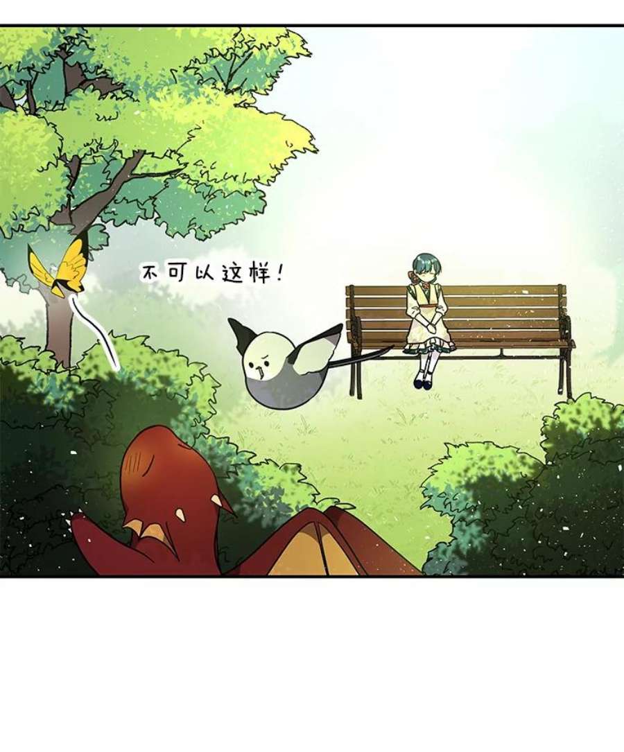 大魔法师的女儿38.阿斯兰