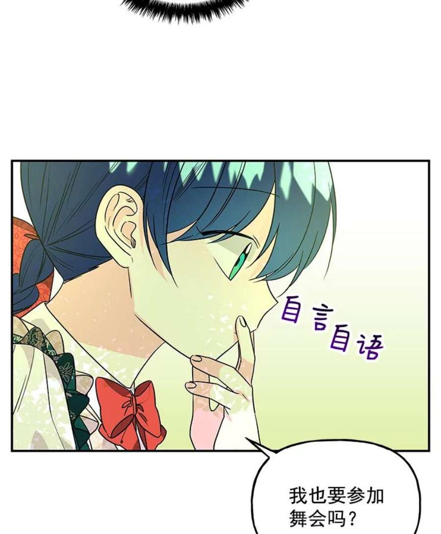 大魔法师的女儿38.阿斯兰