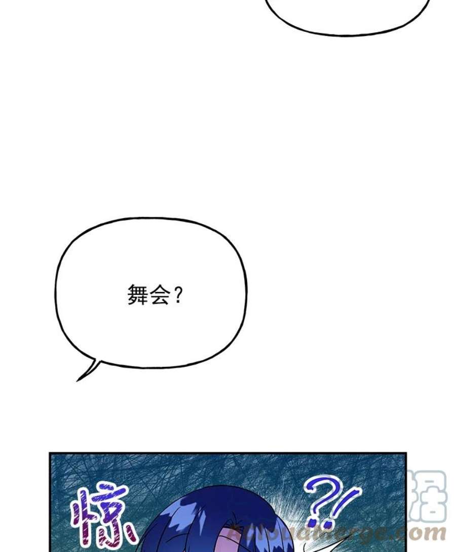 大魔法师的女儿38.阿斯兰