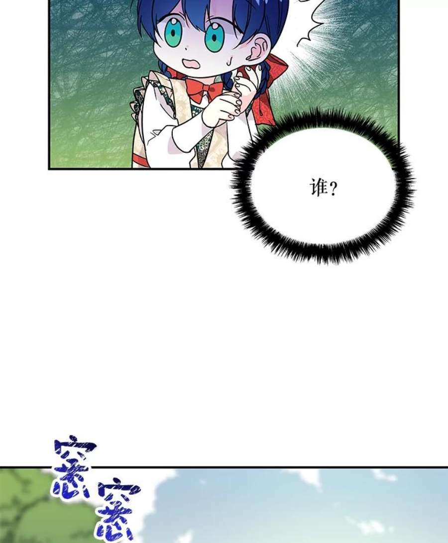 大魔法师的女儿38.阿斯兰