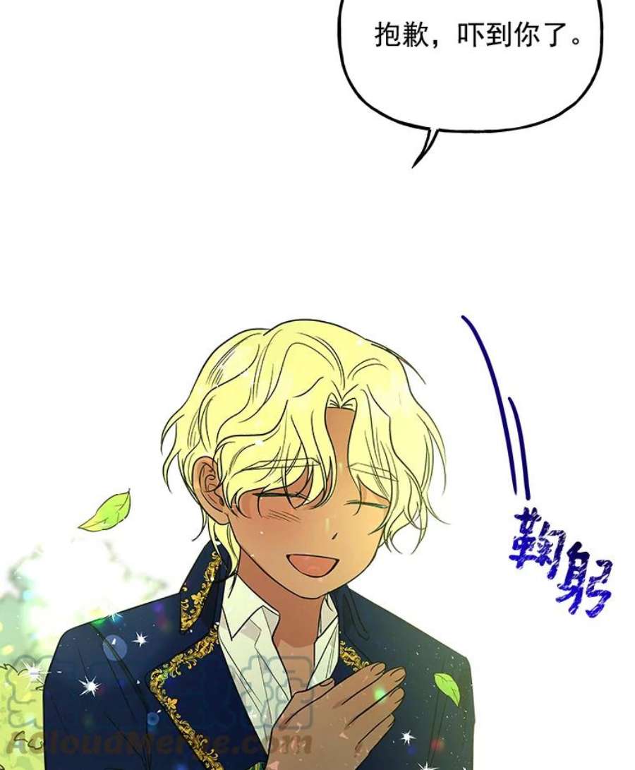 大魔法师的女儿38.阿斯兰