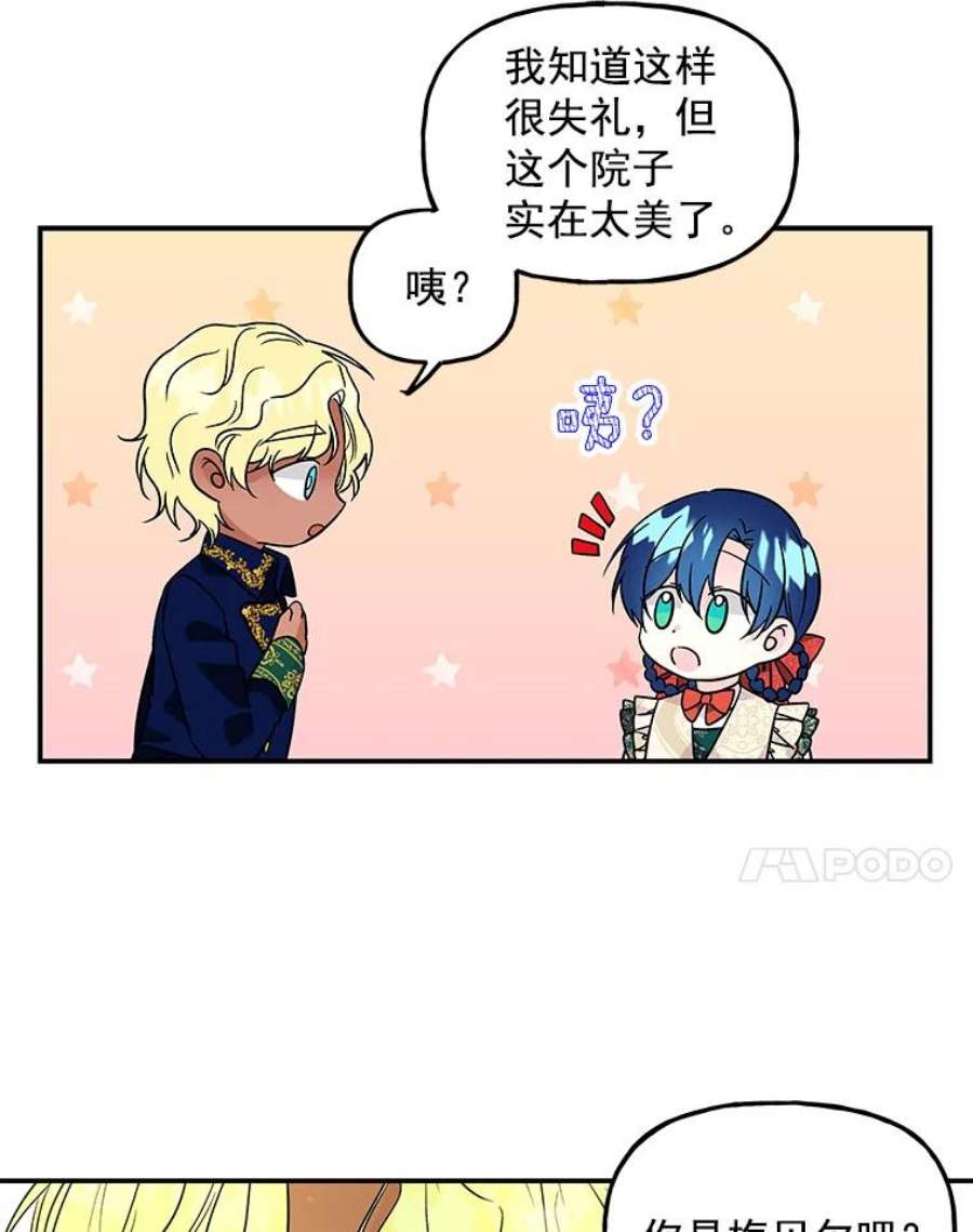 大魔法师的女儿38.阿斯兰